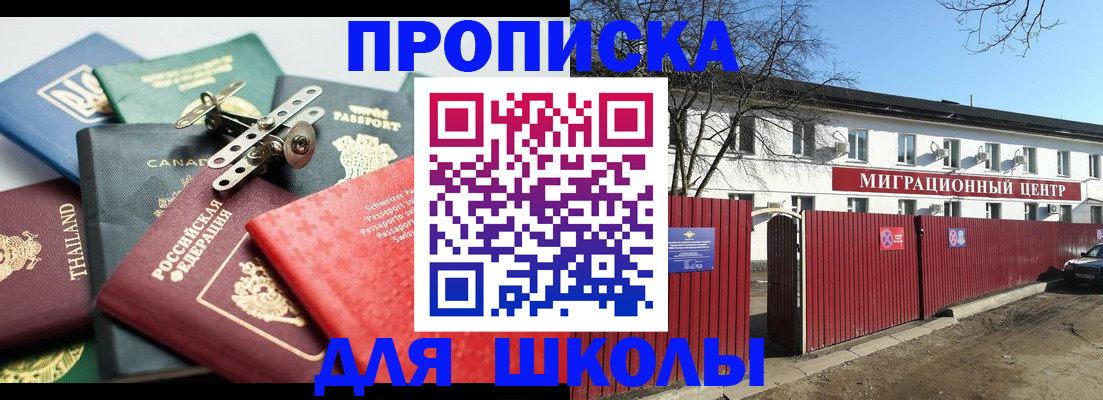 временная прописка в Югорске