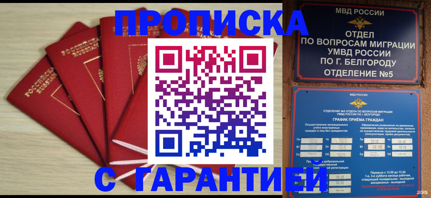 миграционный учет в Югорске