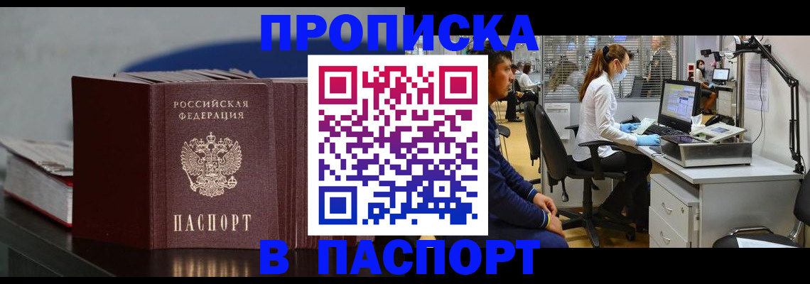 миграционный учет в Югорске