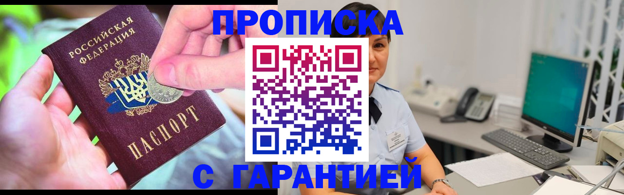 временная регистрация законно в Югорске