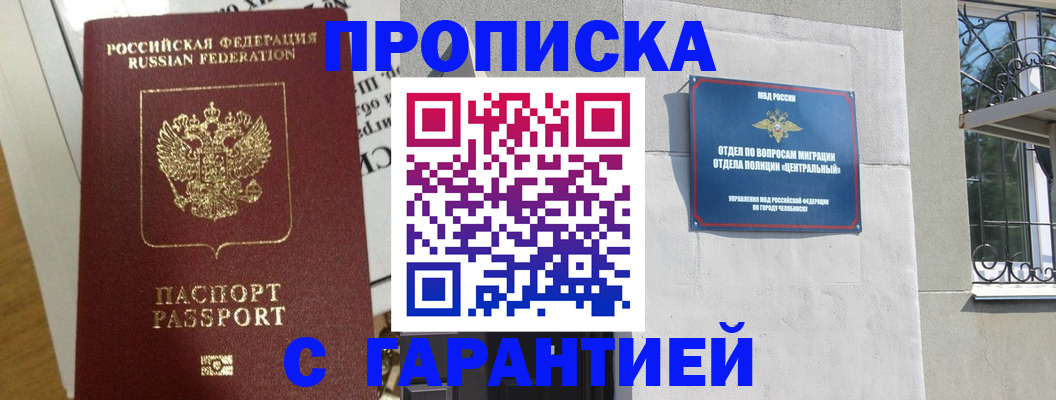 прописка для кредита в Югорске