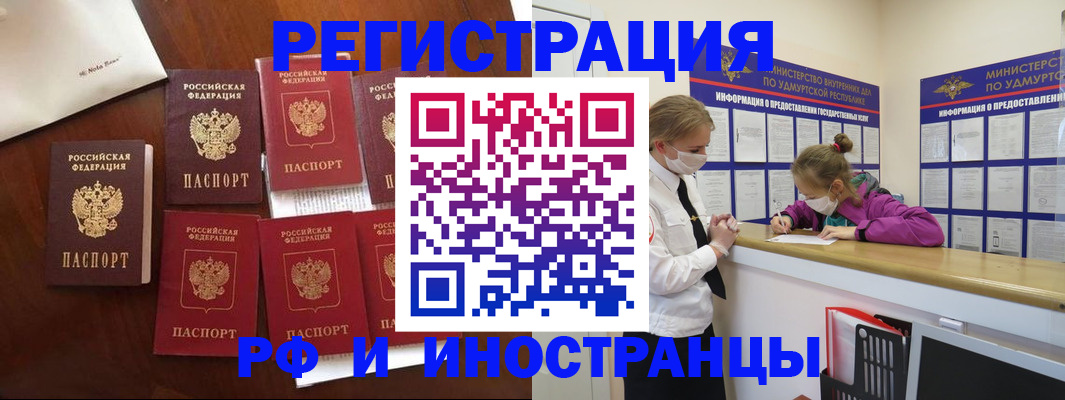 прописка законно в Югорске
